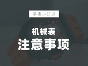 小范谈表 小白必须知道的八个知识点