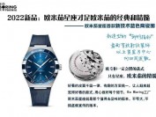 VS厂/SBF欧米茄星座真假对比-对比正品评测讲解