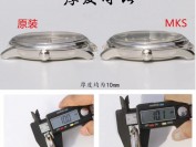 MKS厂出品欧米茄碟飞系列一眼假?评测看完您就明白了