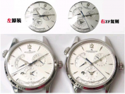 ZF厂积家地理学家大师系列1428421对比正品测评讲解