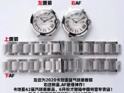 卡地亚蓝气球af好还是v6好 AF对比正品是否一眼假