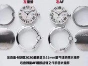 af蓝气球42和正品外观对比区别真的看不出来吗?