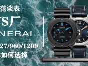 SBF厂和VS厂什么关系-哪个好