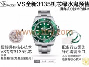 vs厂劳力士绿水鬼真假辨别有什么破绽。