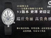 ZF厂宝玑那不勒斯皇后V2和正品有什么区别