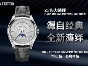 ZF厂江诗丹顿伍陆之型4000e重量与正品对版吗