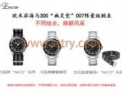 vs厂欧米茄007幽灵党对比正品值得入手吗