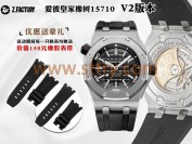 ZF厂爱彼皇家橡树15710对比正品评测