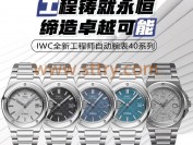 GH厂万国工程师系列做工细节如何