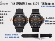 vs厂沛纳海1176质量怎么样