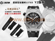 ZF厂爱彼15703V2版搭载3120机芯测评