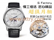 GF厂/GO厂积家月相大师真假对比唯一缺点