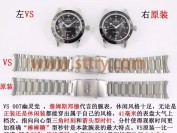 VS厂欧米茄007幽灵党手表8806机芯评测