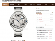 卡地亚蓝气球怎么上发条和调整时间日历