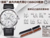 zf厂积家小丑真假对比详细讲解