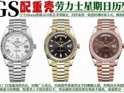 gs厂劳力士黑冰糖怎么样