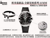 vs厂欧米茄第五代星座对比正品评测