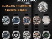 BLS厂百年灵机械计时怎么样