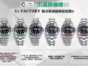 C+厂劳力士格林尼治可乐圈测评