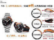 VS厂欧米茄海马600四分之一橙真假对比