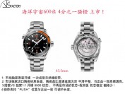 vs厂欧米茄海马600四分一橙什么机芯