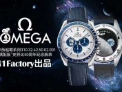 N1厂欧米茄史努比做工细节评测