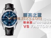 VS厂欧米茄明亮之蓝机芯稳定性如何