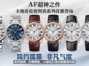 af厂卡地亚伦敦对比正品评测