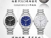 mks厂伯爵polo对比正品评测