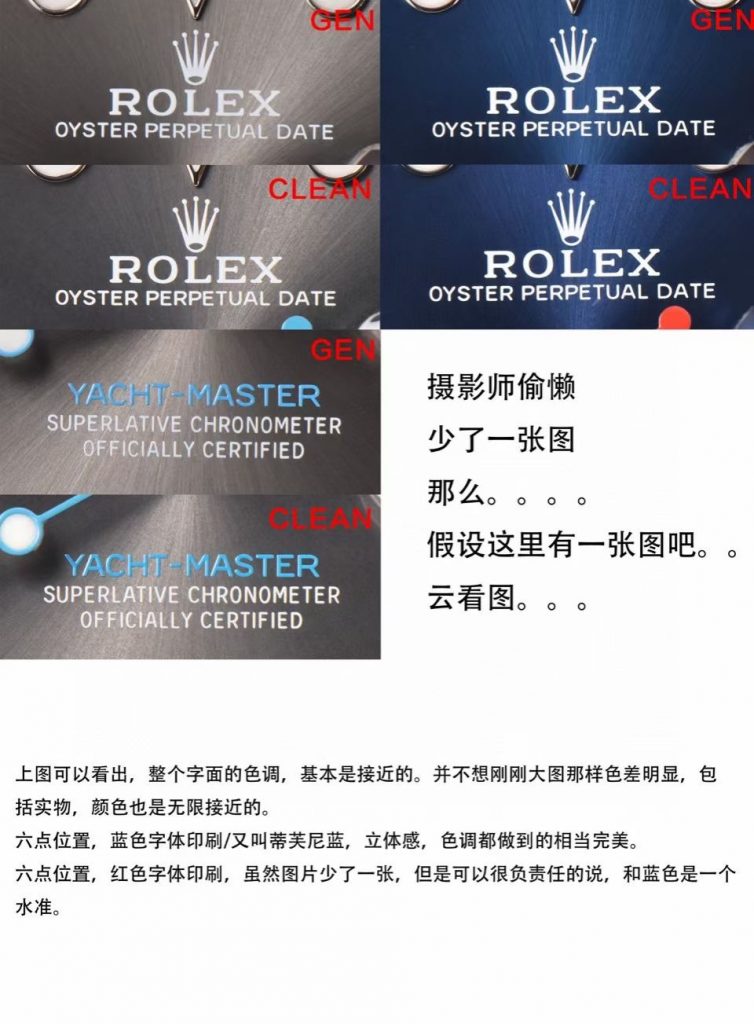 C厂劳力士灰游艇辨别非常简单,认准这几点就行 第7张 C厂劳力士灰游艇辨别非常简单,认准这几点就行 第7张
