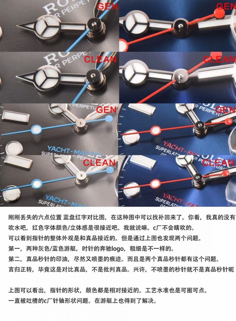 C厂劳力士灰游艇辨别非常简单,认准这几点就行 第8张 C厂劳力士灰游艇辨别非常简单,认准这几点就行 第8张