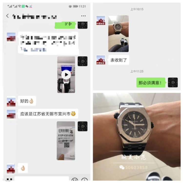 【第52期反馈】JF厂爱彼15710密底好还是背透好? 第1张 【第52期反馈】JF厂爱彼15710密底好还是背透好? 第1张