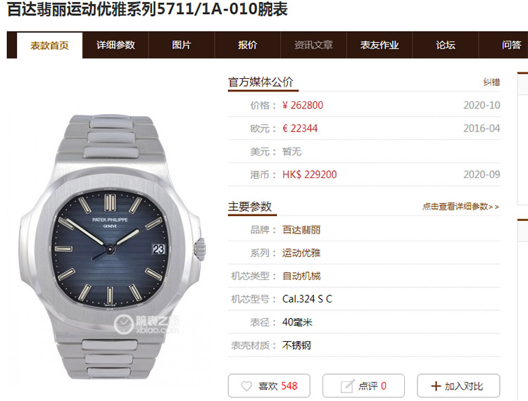 3K厂百达翡丽鹦鹉螺靠什么碾压ppf厂等大厂? 第2张 3K厂百达翡丽鹦鹉螺靠什么碾压ppf厂等大厂? 第2张
