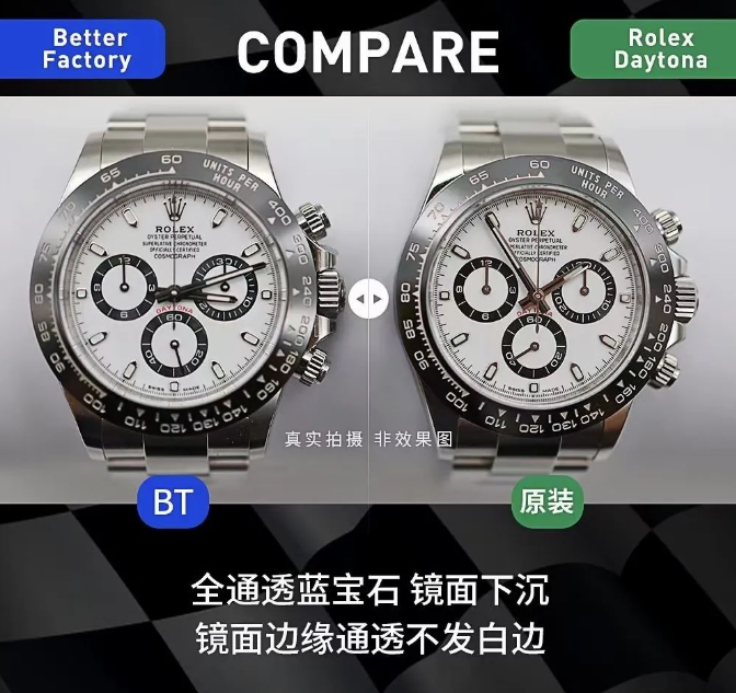 Bt厂劳力士熊猫迪4130和正品区别在哪 第2张 Bt厂劳力士熊猫迪4130和正品区别在哪 第2张