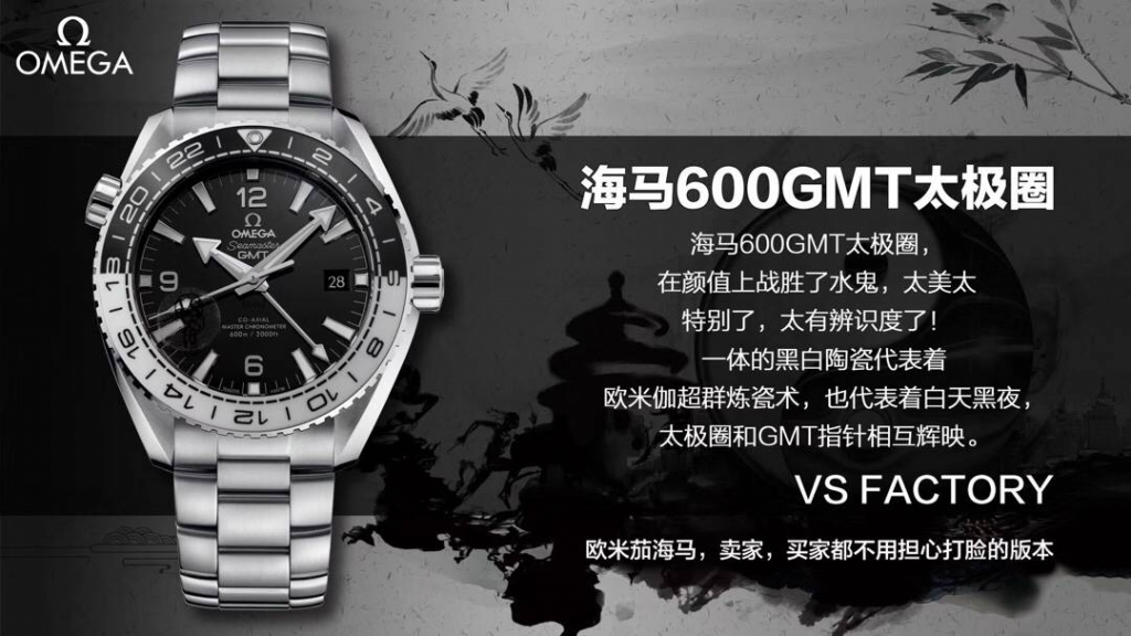 vs厂欧米茄海马600太极圈对比正品一眼假 第1张 vs厂欧米茄海马600太极圈对比正品一眼假 第1张
