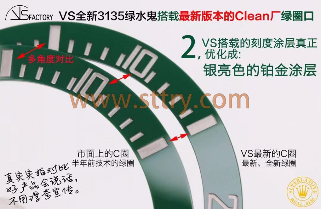 vs厂劳力士绿水鬼真假辨别有什么破绽。 第4张 vs厂劳力士绿水鬼真假辨别有什么破绽。 第4张