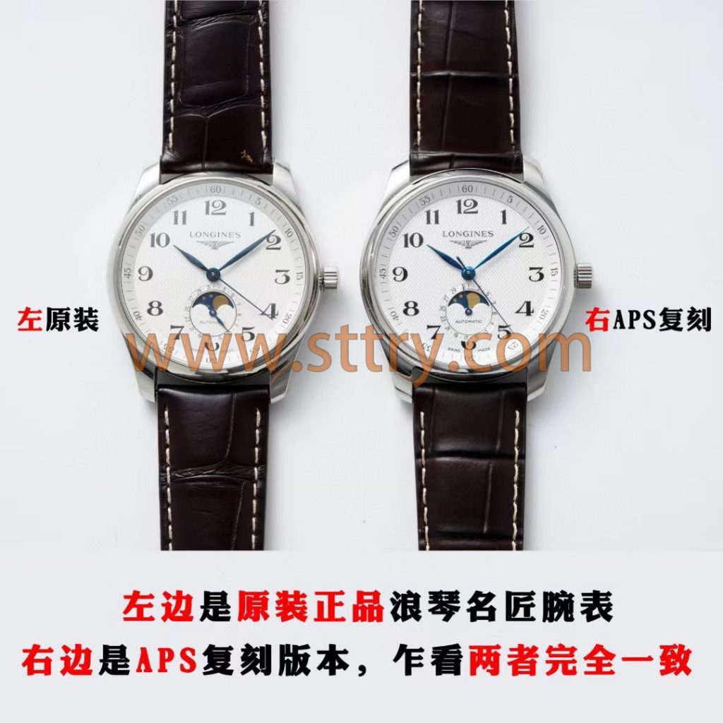 真假对比:aps厂浪琴月相值得入手吗 第1张 真假对比:aps厂浪琴月相值得入手吗 第1张