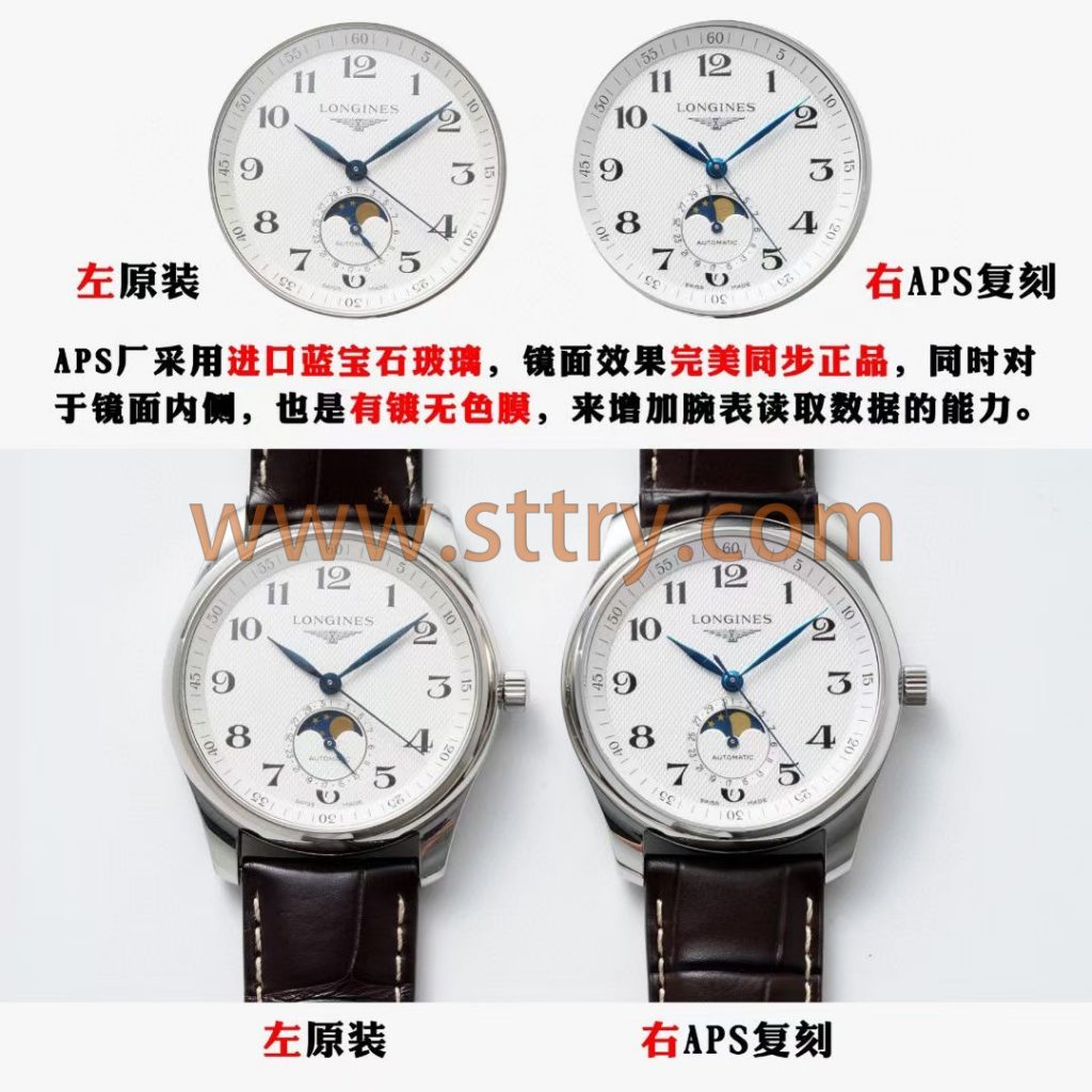 真假对比:aps厂浪琴月相值得入手吗 第2张 真假对比:aps厂浪琴月相值得入手吗 第2张