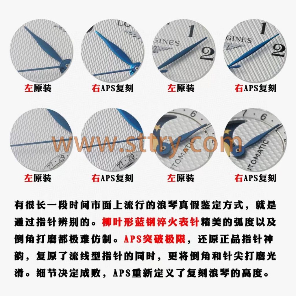 真假对比:aps厂浪琴月相值得入手吗 第3张 真假对比:aps厂浪琴月相值得入手吗 第3张
