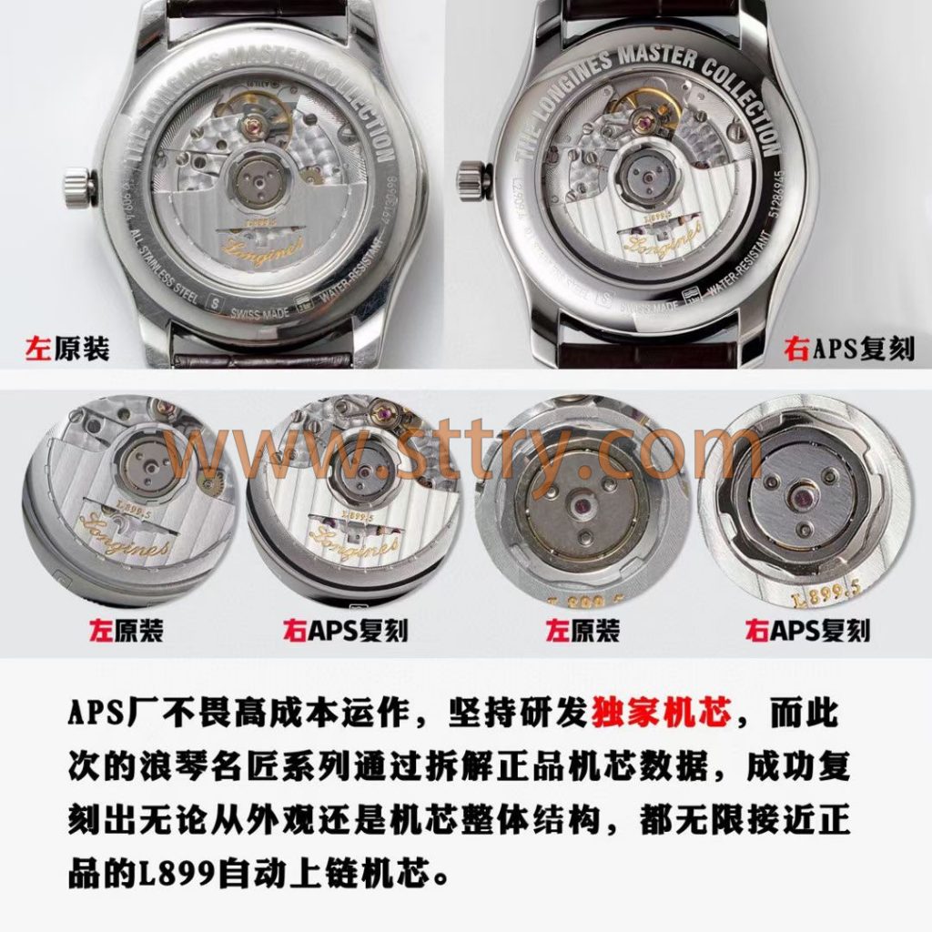 真假对比:aps厂浪琴月相值得入手吗 第6张 真假对比:aps厂浪琴月相值得入手吗 第6张