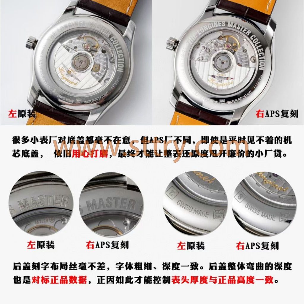 真假对比:aps厂浪琴月相值得入手吗 第7张 真假对比:aps厂浪琴月相值得入手吗 第7张