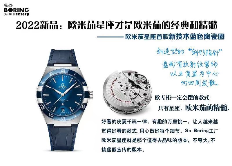 vs厂欧米茄第五代星座机芯稳定性如何 第3张 vs厂欧米茄第五代星座机芯稳定性如何 第3张
